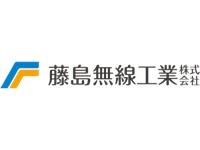 藤島無線工業株式会社