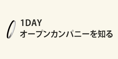 デジタルマーケティングの仕事って？