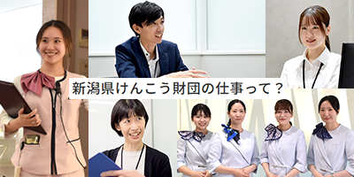 医療系資格がなくても活躍できる仕事がいろいろあるんです！