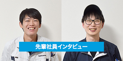 新潟イーグルで働く社員2名に会社・仕事の魅力を聞きました