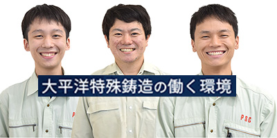 生きた制度で社員の「成長」と「安心」をサポート