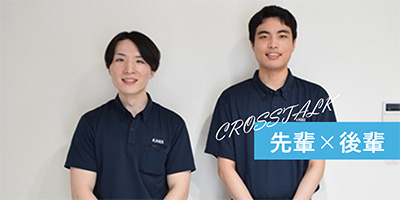 先輩たちにカシックスの仕事・働き方を語ってもらいました！