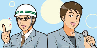 誰もがゼロスタート！設備の「施工管理」と「メンテナンス」の仕事とは？