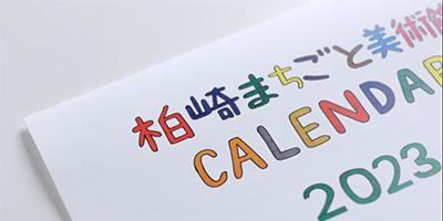 利用者の創作活動をサポート！職員の熱い想いから始まったアート事業を紹介します。