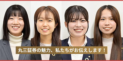 先輩社員4名の座談会を開催! 志望動機や入社後の働き方について語り合いました。