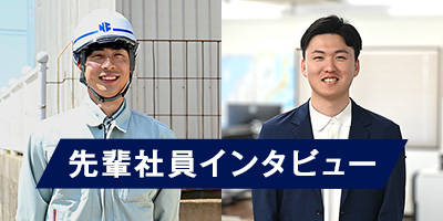 新潟ボンド工業で働く社員のインタビュー＆5年目までのキャリアパスについて