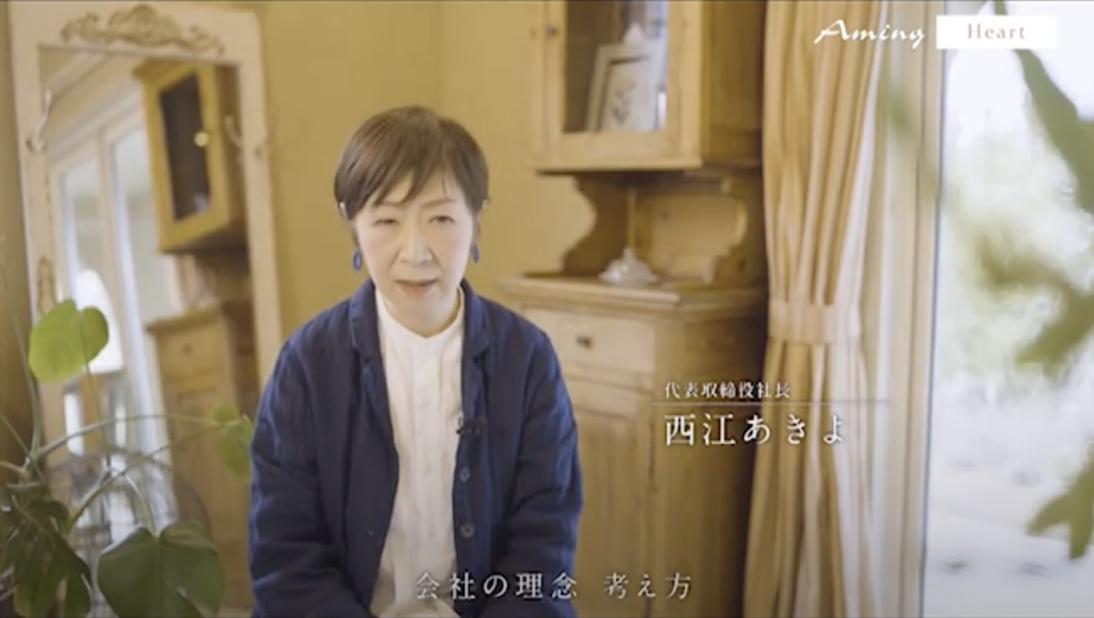 アミング　心を磨く学校