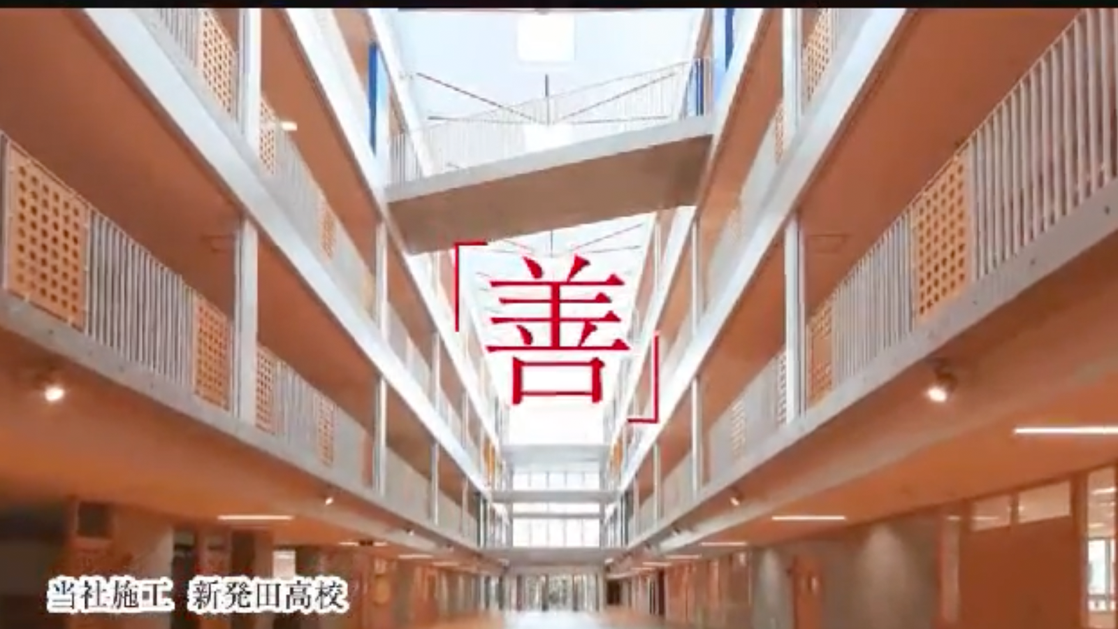 新発田建設株式会社の企業CMです！