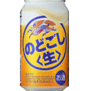 :beer_nodogoshinama: