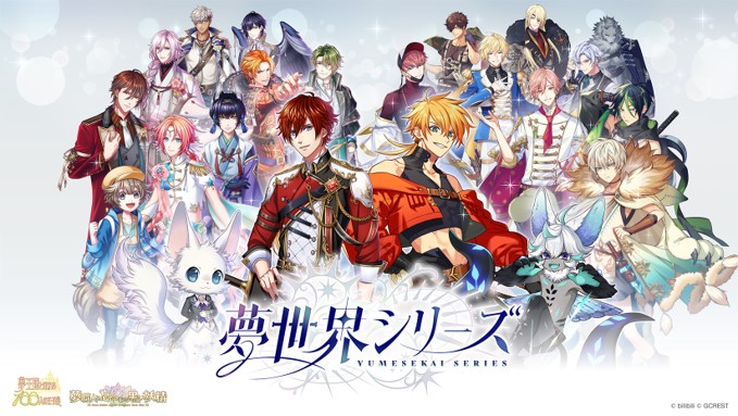AYM✨ オーダー宝くじ夢ブレス✨2人の神様に話しかけられました✨ 夢世界シリーズ」コラボ！『夢王国と眠れる100人の王子様』『夢職人と