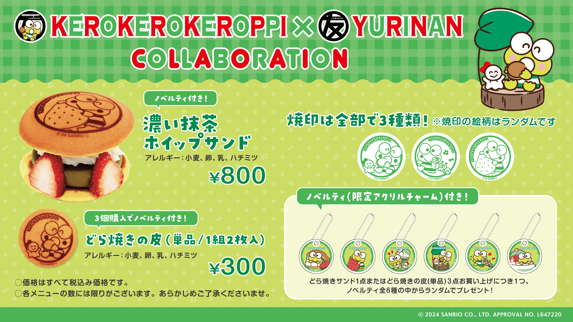 けろけろりん出品です けろけろけろっぴ ミニ 2段 引き出し - メルカリ