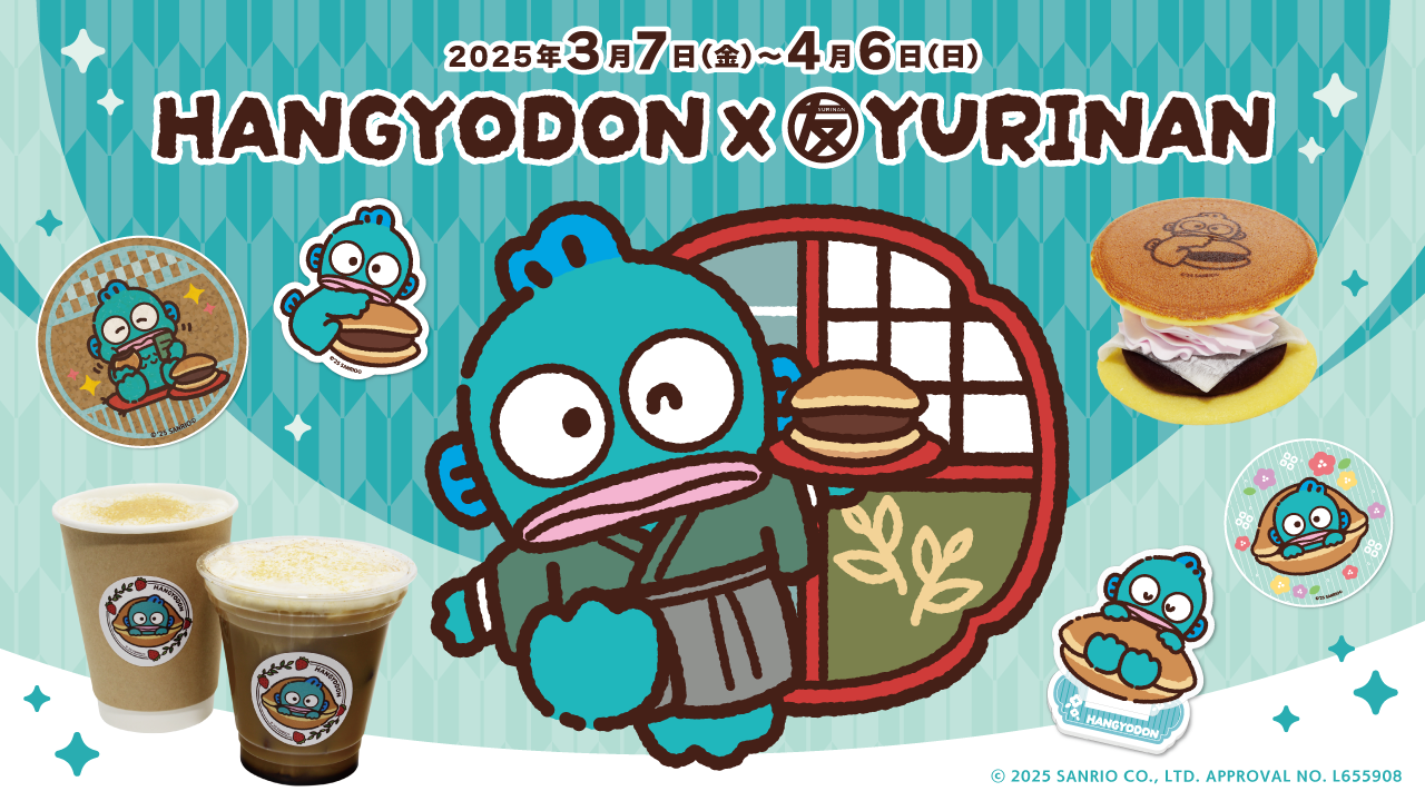 ハンギョドン×YURINAN -ゆうりんあん- 新商品販売のお知らせ
