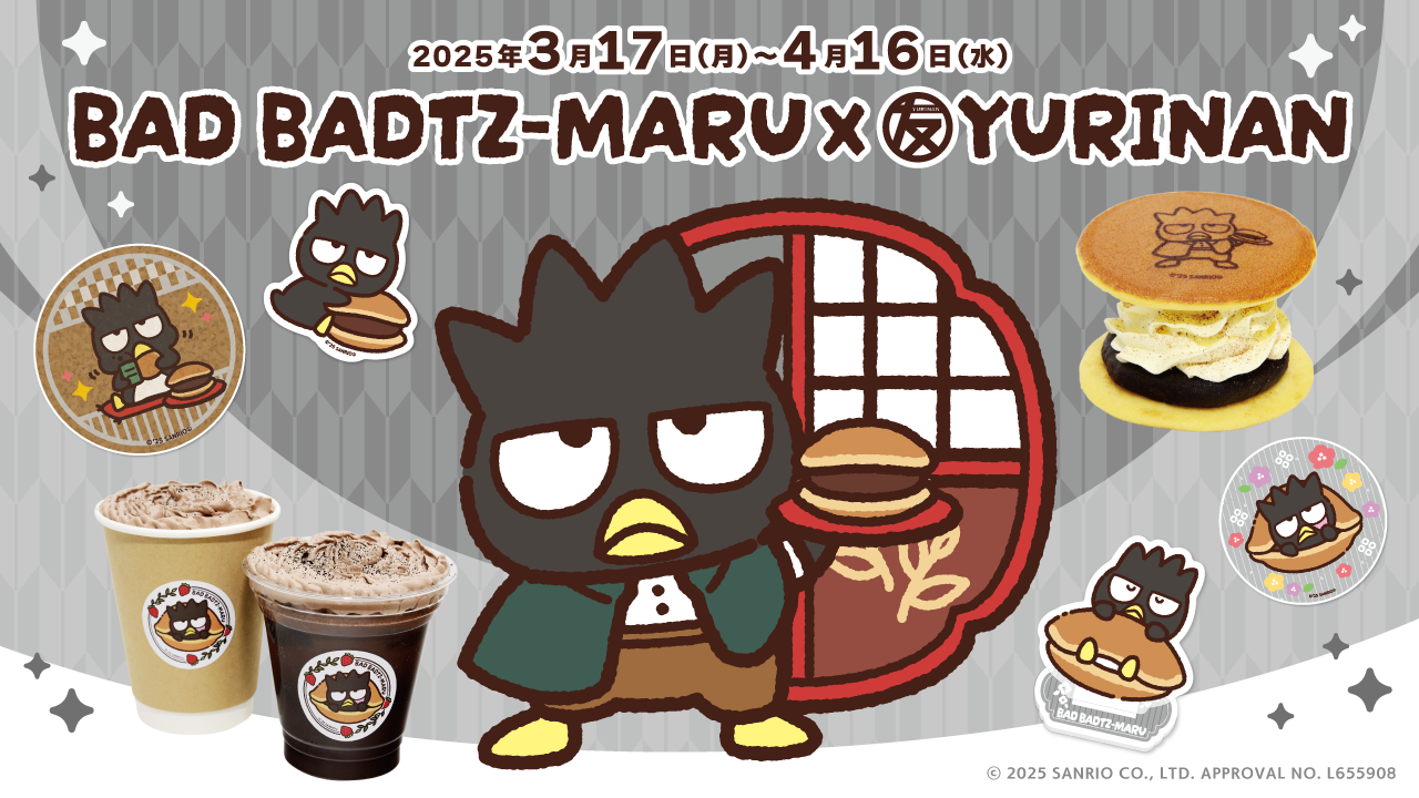 バッドばつ丸×YURINAN -ゆうりんあん- 新商品販売のお知らせ