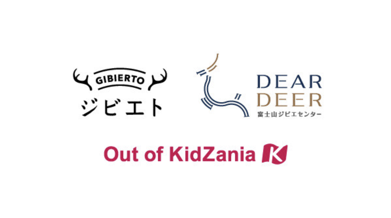 「Out of KidZania in 富士山ジビエセンターDEAR DEER」開催に関するお知らせのイメージ
