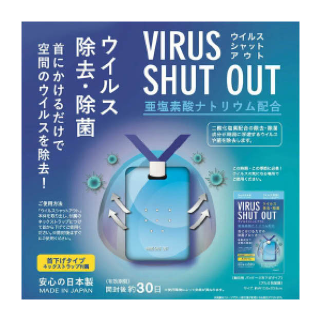 日本Virus Shut out◉隨身除菌◉(抗病毒抗菌)1入亞塩素酸