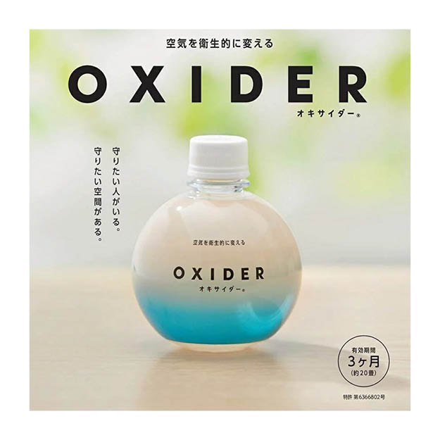 OXIDER玄關/空間滅細菌180g有效3個月◉孩子房間也可安心用(10坪)