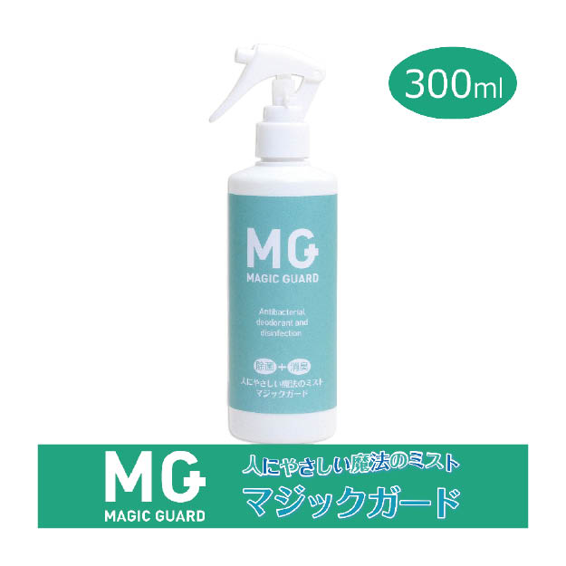 日本Magie Guard 強99.99%殺菌噴霧◉抗流感/抗細菌/抗敏◉300ML