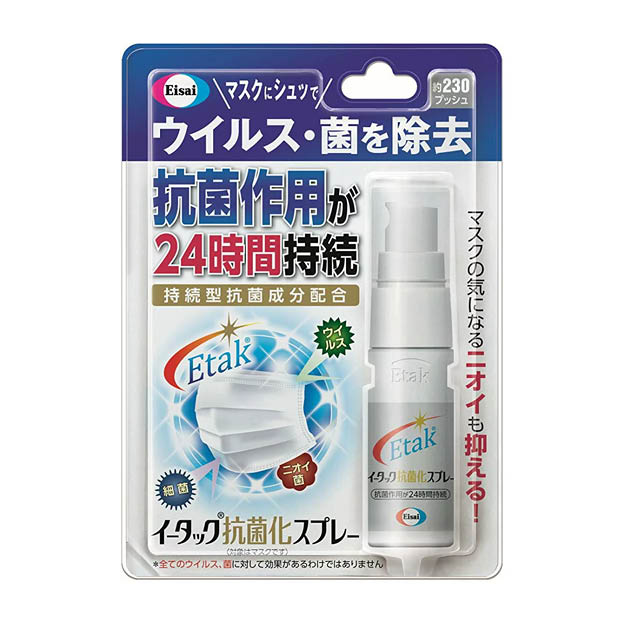 日本Eisai◉口罩24小時◉Etak除菌劑(20ml)正反都噴就能除菌