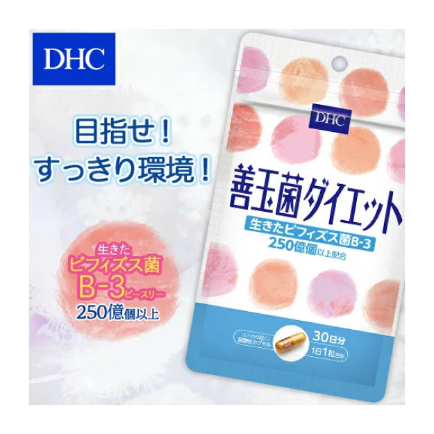 DHC善玉菌250億個◉腸道好身體免疫力就會好