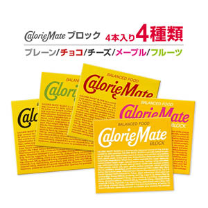大塚Calorie Mate 低卡營養餅 綜合味4盒（每盒4支入)