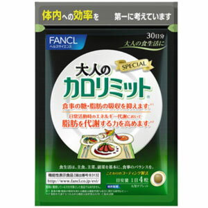 FANCL纖美體錠(加強版) 30日份