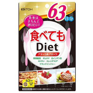 井藤漢方 黑烏龍茶纖體丸63日份 (大包裝)