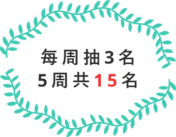 響應政府振興五倍卷周年慶期間內下標滿2筆訂單即可抽5000日円購物金