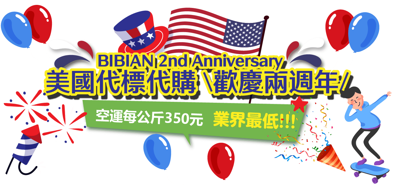 比比昂2周年感謝祭-日本雅虎拍賣