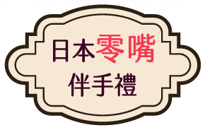 Bibian比比昂 日本伴手禮 福袋 日本代標代購空運100元 Kg 費率是ems的17折業界最低 Bibian比比昂 日本伴手禮 福袋 日本代標代購空運100元 Kg 費率是ems的17折業界最低