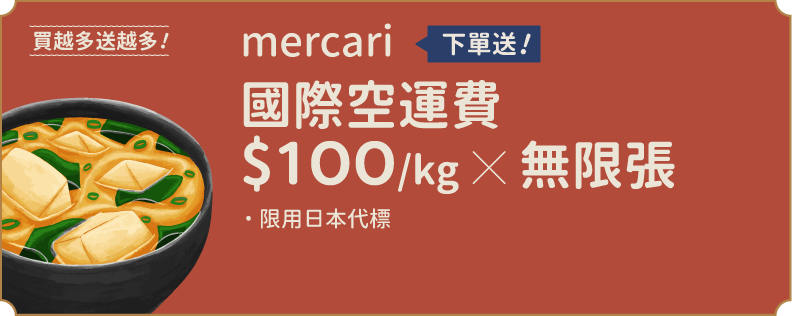 mercari