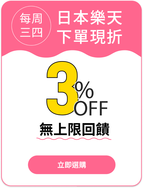 不限金額5%OFF*