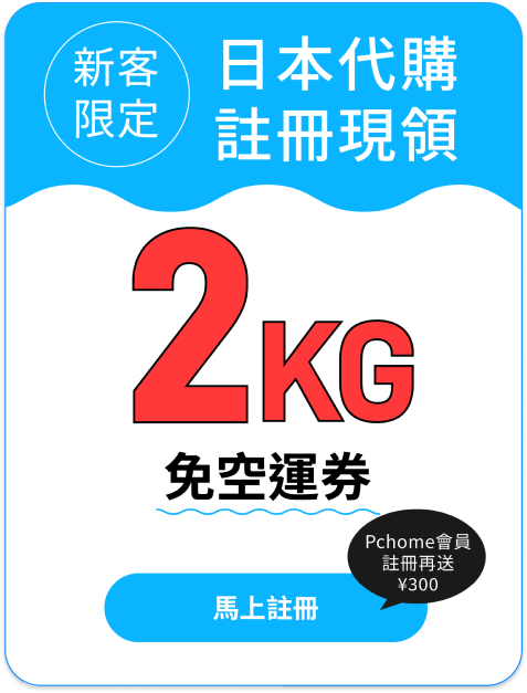 2KG內0元