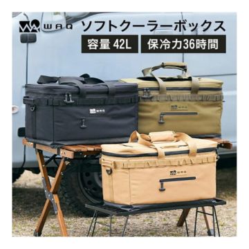 WAQ 軟式冷藏袋42L