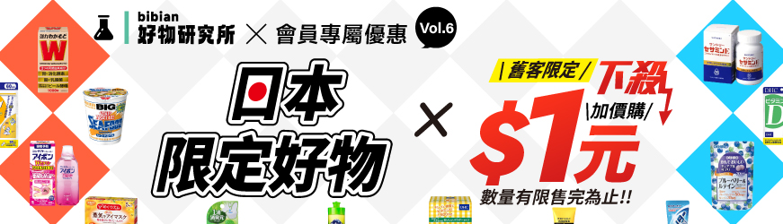 好物研究所vol6 banner
