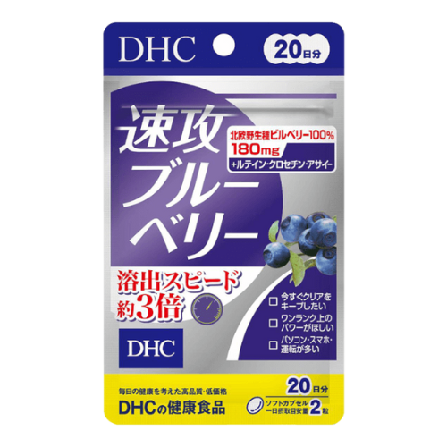 DHC 速攻藍莓_3倍強效精華護眼丸