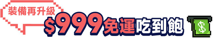 $1元放大術