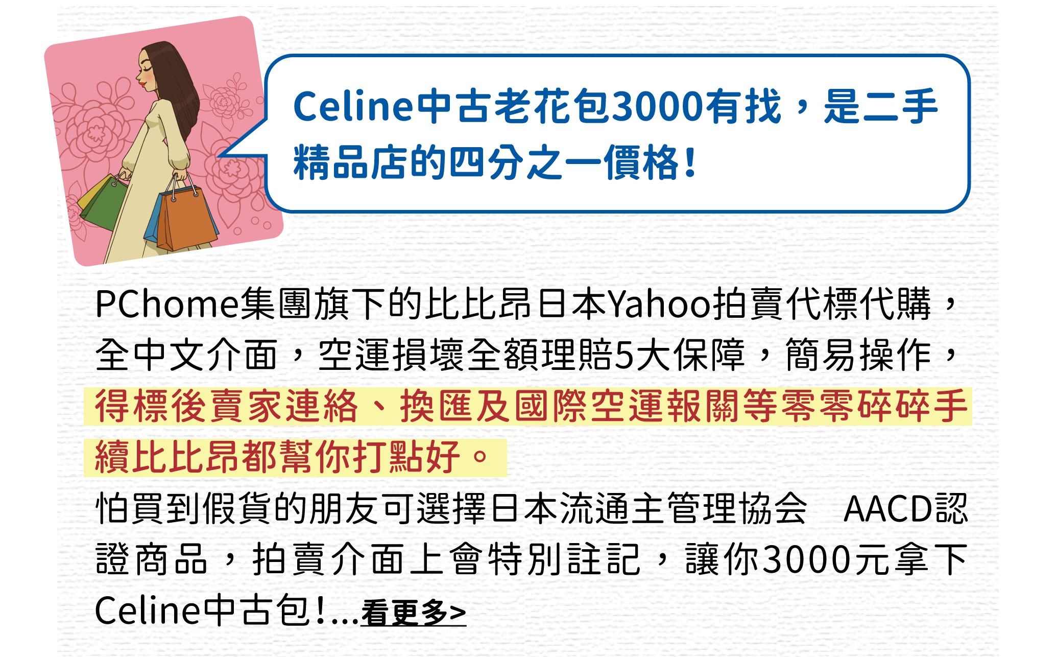 精品評論