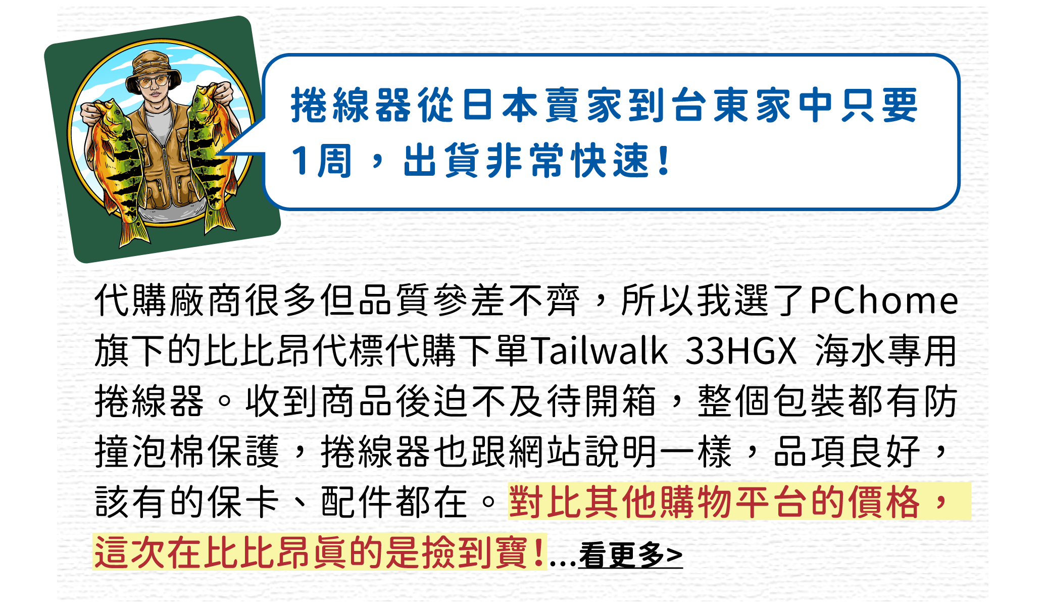 捲線器評論