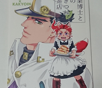 JOJO的奇幻冒險