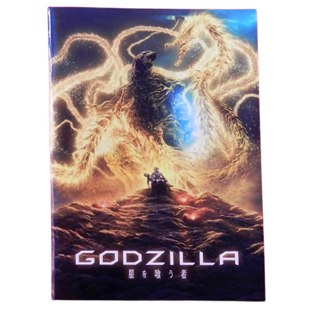 -哥吉拉-2018年/GODZILLA噬星者
