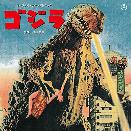 -哥吉拉-光碟、CD