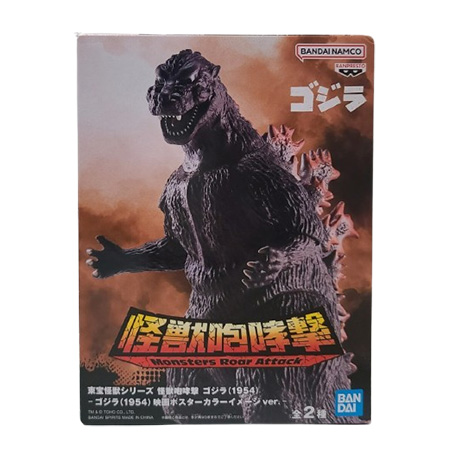 -哥吉拉-BANPRESTO