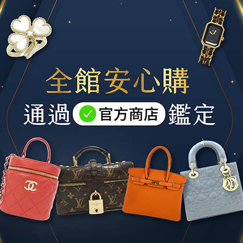 東京大阪二奢名店