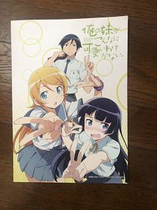 日本代購merariメルカリ代購同人誌動漫男性向我的妹妹哪有這麼可愛俺の妹がこんなに可愛いわけがない