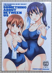 日本代購merariメルカリ代購同人誌動漫男性向我內心的糟糕念頭僕の心のヤバイやつ