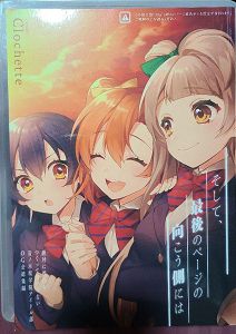日本代購merariメルカリ代購同人誌動漫男性向Love Live! ラブライブ
