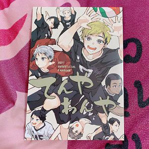 日本代購merariメルカリ代購同人誌動漫女性向排球少年ハイキュー