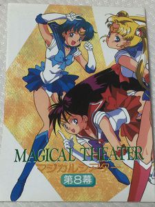 日本代購merariメルカリ代購同人誌動漫女性向美少女戰士びしょうじょせんしセーラームーン