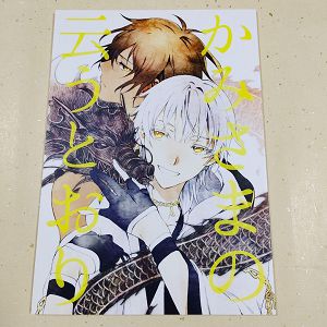 日本代購merariメルカリ代購同人誌遊戲角色女性向刀劍亂舞とうけんらんぶ