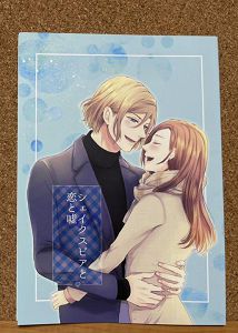 日本代購merariメルカリ代購同人誌遊戲角色女性向A3 滿開劇團A3!
